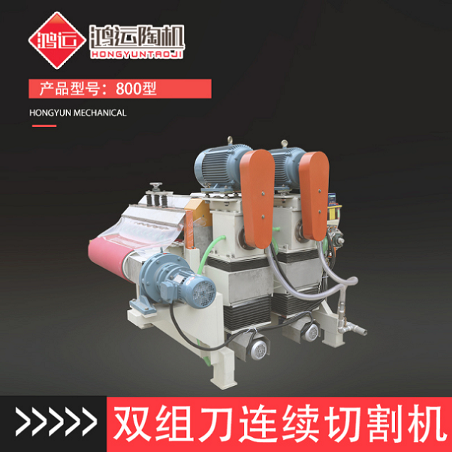 800型雙組多刀連續(xù)切割機(jī) 800型雙組多刀連續(xù)切割機(jī)