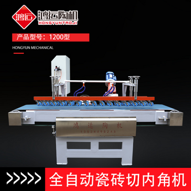 全自動(dòng)瓷磚切內(nèi)角機(jī)