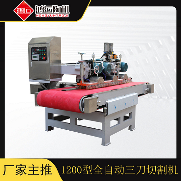 1200型全自動(dòng)數(shù)控三刀切割機(jī) 1200型全自動(dòng)數(shù)控三刀切割機(jī)