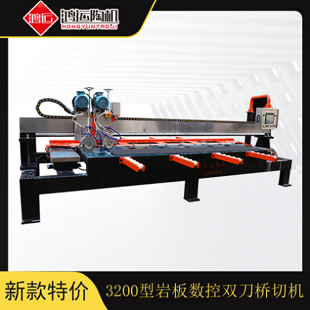 3.2米橋式雙刀數(shù)控瓷磚切割機(jī)