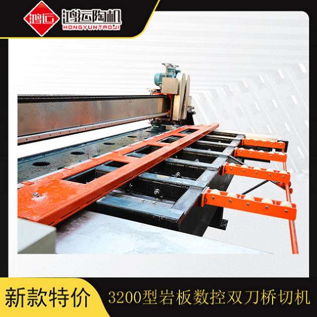 3.2米橋式雙刀數(shù)控瓷磚切割機(jī)