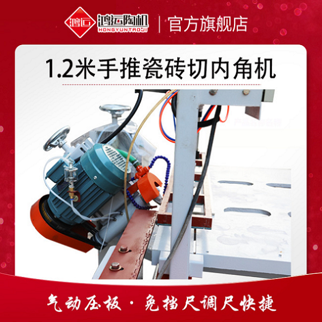 手推瓷磚切內(nèi)角機(jī)
