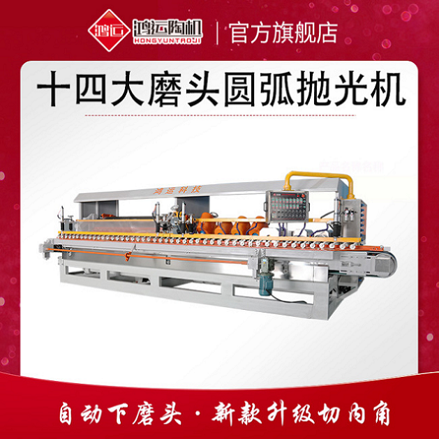十四大磨頭圓弧拋光機(jī) 十四大磨頭圓弧拋光機(jī)