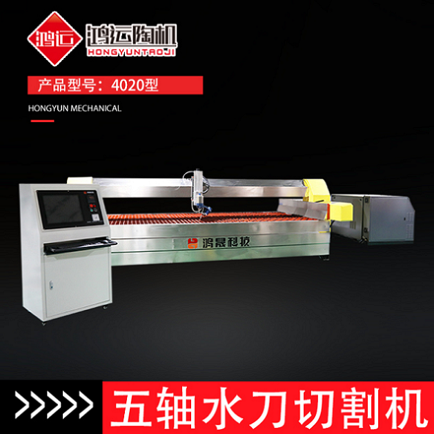 4020型AC五軸水刀切割機(jī) 4020型AC五軸水刀切割機(jī)