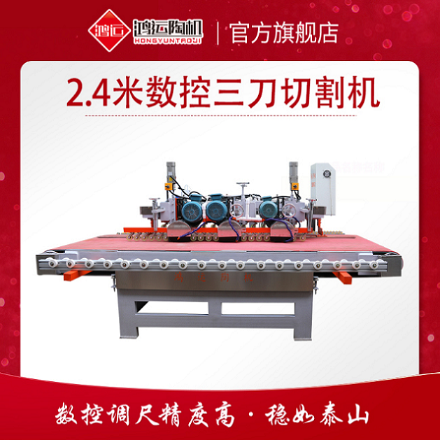 2.4米數(shù)控三刀切割機(jī) 2.4米數(shù)控三刀切割機(jī)