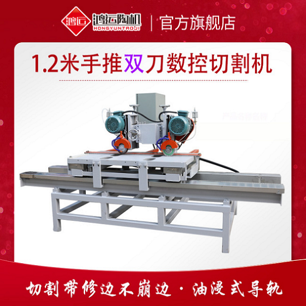 1.2米手推雙刀數(shù)控陶瓷切割機