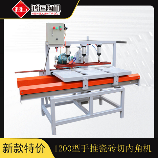 手推瓷磚切內(nèi)角機(jī)