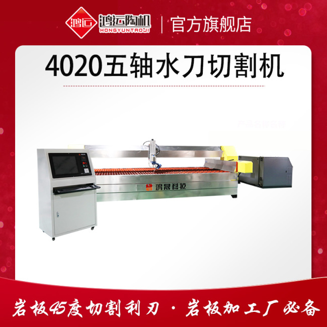 4020型AC五軸水刀切割機(jī) 4020型AC五軸水刀切割機(jī)