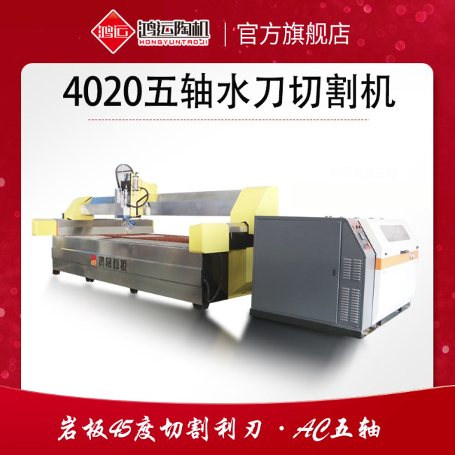 4020型AC五軸水刀切割機(jī) 4020型AC五軸水刀切割機(jī)