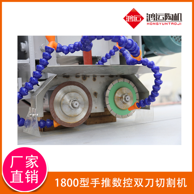 1800型手推數(shù)控雙刀切割機