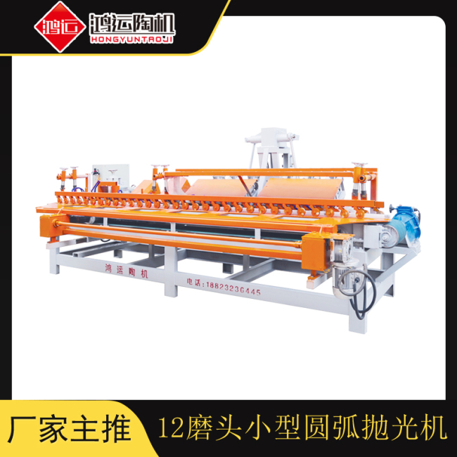 12磨頭小型圓弧拋光機(jī)