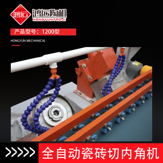 全自動(dòng)瓷磚切內(nèi)角機(jī)
