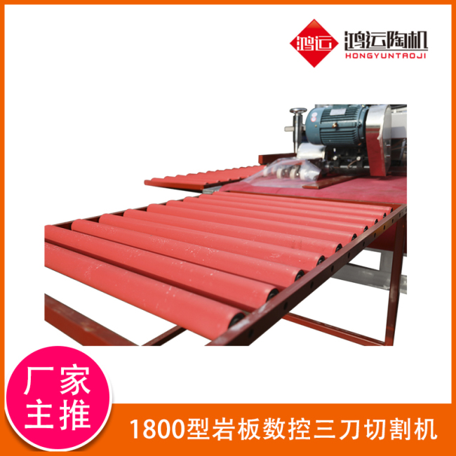 1800型三刀數(shù)控瓷磚切割機(jī)